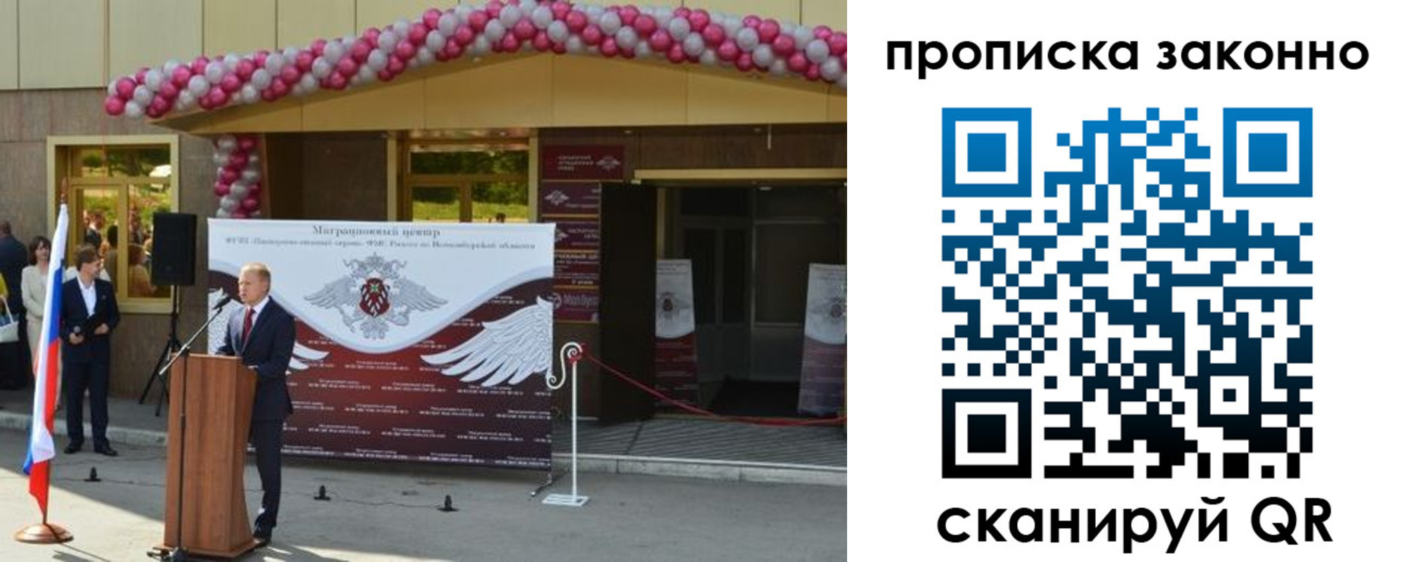 прописка в Дубовке