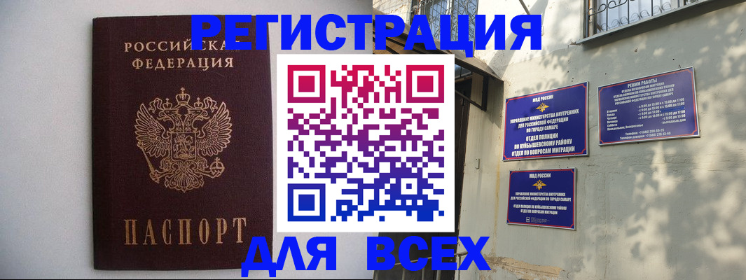 прописка для военкомата в Дубовке