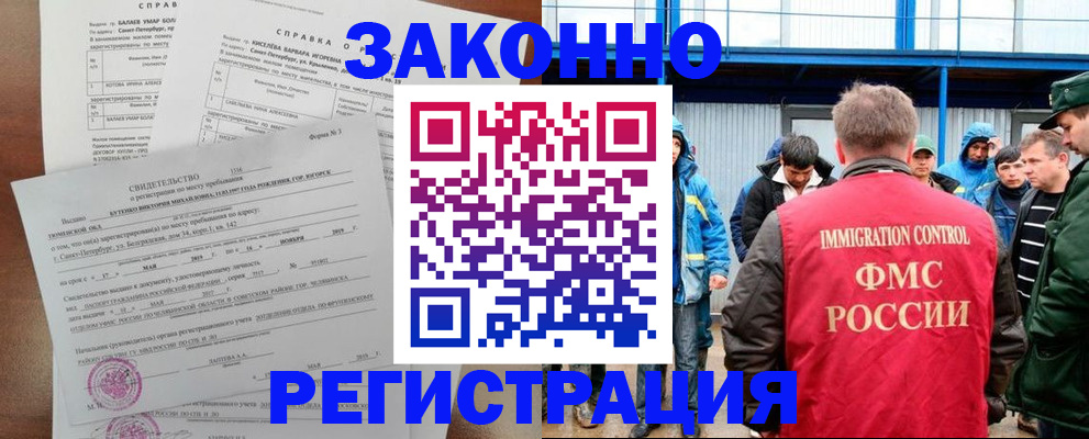 временная регистрация в квартире в Дубовке