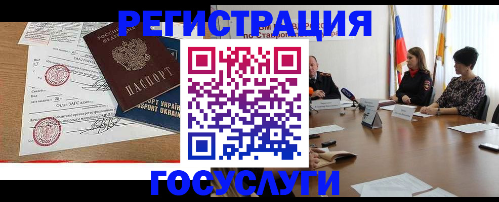 прописка паспорт в Дубовке
