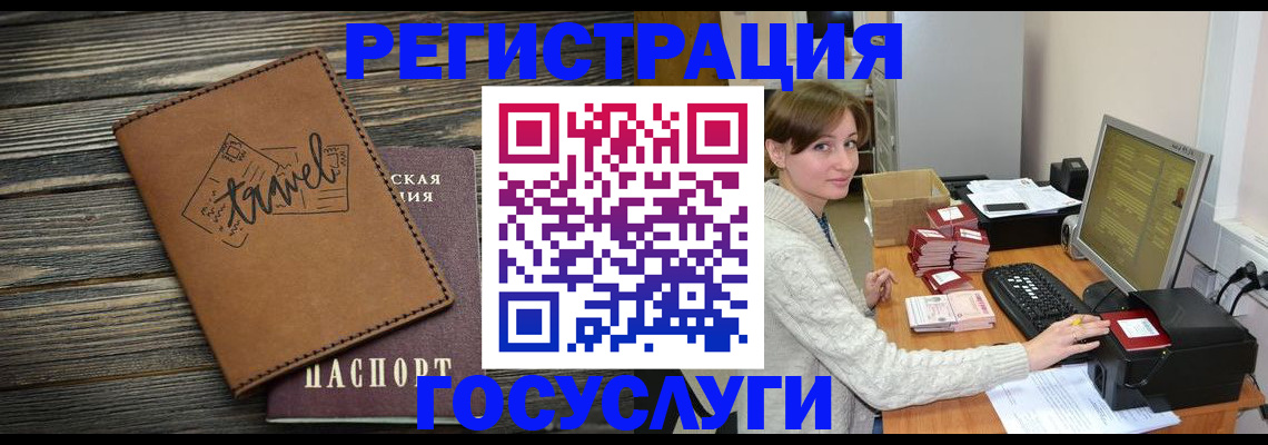 прописка ребенка в Дубовке