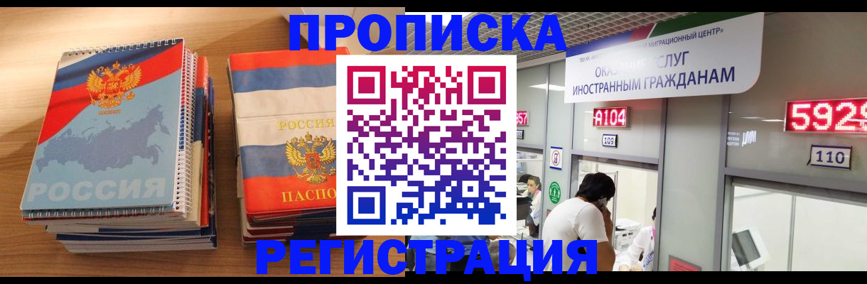 прописка для военкомата в Дубовке