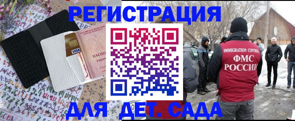 прописка законно в Дубовке