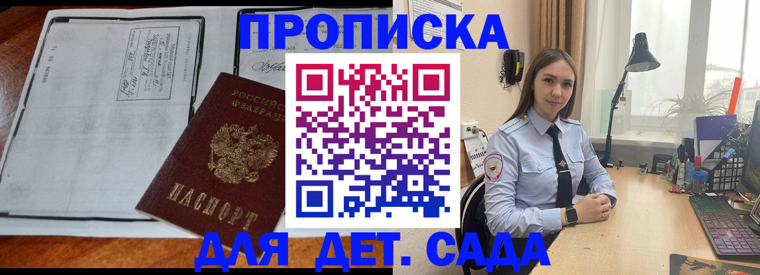 прописка для школы в Дубовке